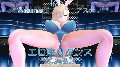 【MMD】Ichinose Asuna  一之瀬アスナー エロ座りダンス